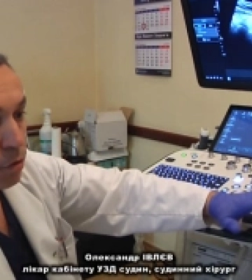 У Волинській обласній лікарні працює оновлений УЗД-комплекс. ВІДЕО