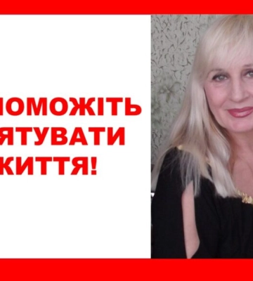 Мешканці Арциза збирають допомогу для сусідки, яка хворіє на онкологію: реквізити для допомоги