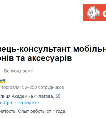 Робота в Одесі: чотири вакансії із зарплатнею від 10 до 30 тисяч гривень