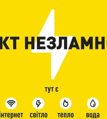 Дніпровські пункти незламності: список адрес
