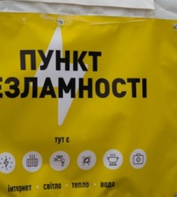 На Київщині побільшало &quot;Пунктів незламності&quot;: де знайти адреси