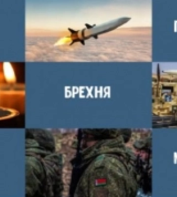 Ракети і напад білорусі: деза на Рівненщині у листопаді