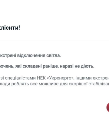 17 ноября в Одессе и области продолжаются экстренные отключения электроэнергии