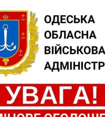 Росія завдала удару ракетами по Одеській області