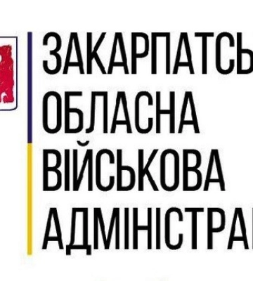 Закарпатська ОВА звернулася до краян із важливим повідомленням