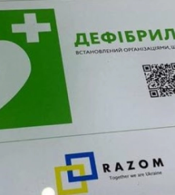 Львівському медуніверситету передали дефібрилятор (ФОТО)