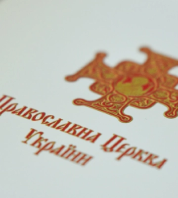 Голова Львівської ОВА зареєстрував статути 15 релігійних громад шести конфесій