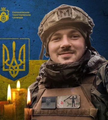 На війні з росією загинув мешканець Львівщини Юрій Мізунський