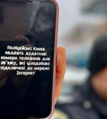 Київська поліція оприлюднила номери телефонів, які працюють у разі зникнення стільникового зв’язку