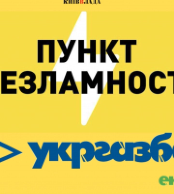 Опорні відділення “Укргазбанку” стали “Пунктами незламності”