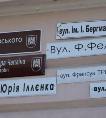 У столиці вулицю Брестську перейменовано на честь Франциска Скорини