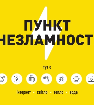 Де в Ізмаїлі цілодобово працюють «пункти незламності»