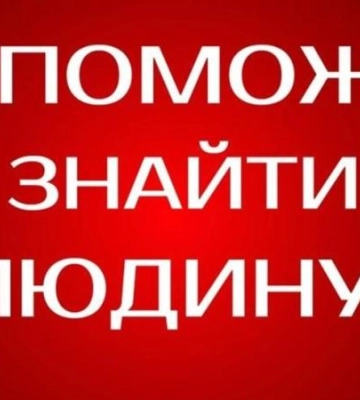 У Дніпрі розшукують 17-річну дівчину: фото та прикмети