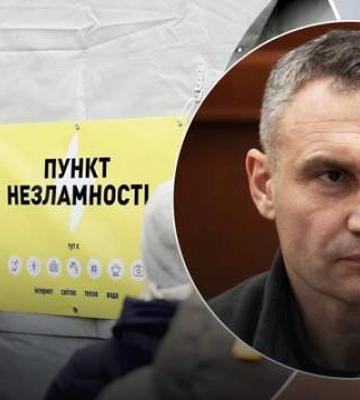 &quot;И 500 пунктов не поможет&quot;: Кличко призвал киевлян иметь запас воды, продуктов, теплые вещи
