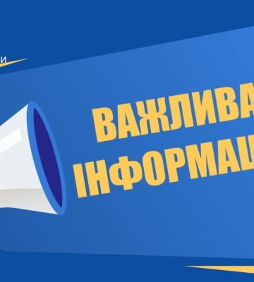 Завтра в Сумах та області будуть тестувати оповіщення зі спецавтомобілів