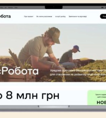 Більше ніж півтори тисячі заявок на отримання мікрогранту за програмою “єРобота” подано на Київщині