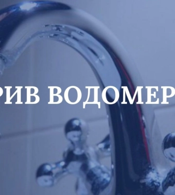 У Сумах кілька багатоповерхівок до завтра без водопостачання