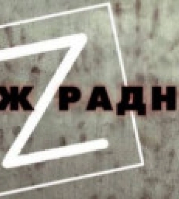 У Реєстр держзрадників потрапляють родинами: названо найвідоміші