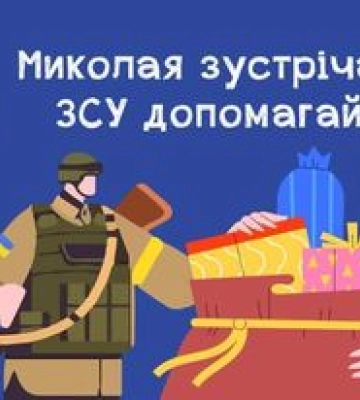 Секретна фотозона та лицарські бої. Ужгороді  збиратимуть гроші на генератори  для ЗСУ