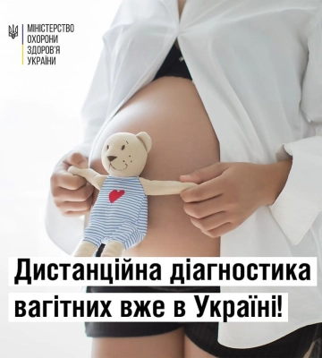 В Україні можуть віддалено обстежувати вагітних