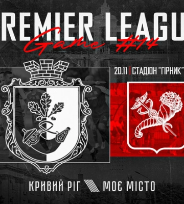 Кривбасс будет играть на домашнем стадионе