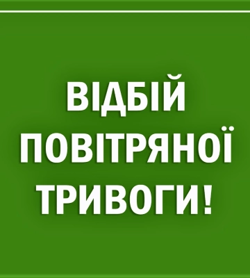 На Львівщині оголосили повітряну тривогу
