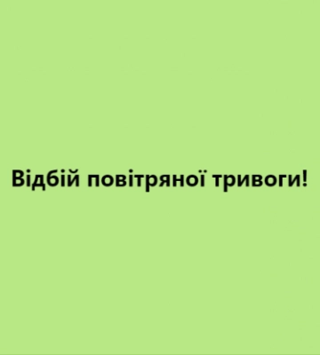 На Львівщині оголосили повітряну тривогу