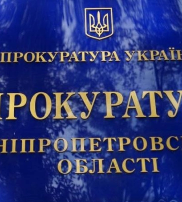 На Дніпропетровщині ще двох громадян підозрюють у колабораціонізмі
