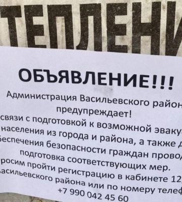 Фотофакт: у Василівці орки готують евакуацію населення