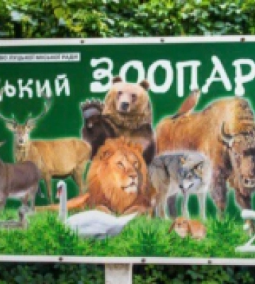 Луцький зоопарк чекає на генератори: як поки обходяться без світла