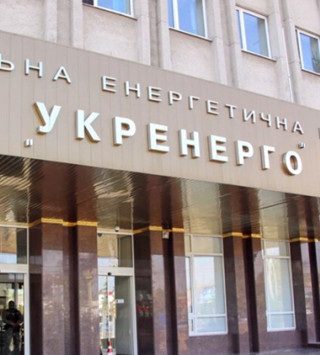 «Укрэнерго» подаст иск против России