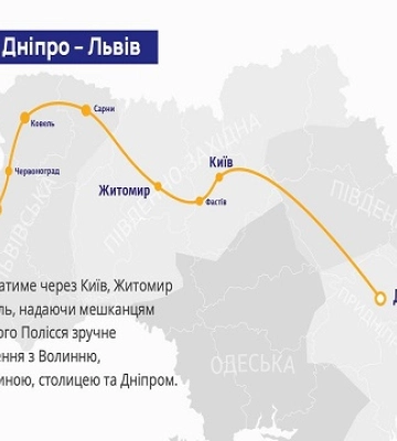 Укрзалізниця відновлює рух поїздів зі Львова до Дніпра з 10 грудня