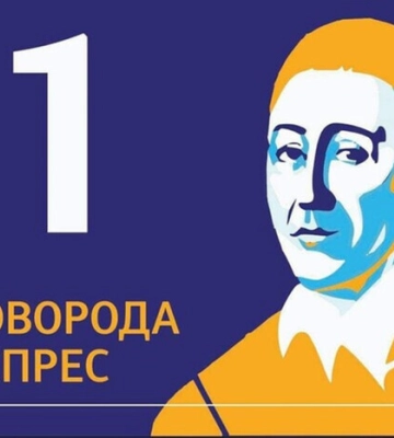 Сьогодні з Ужгорода до Харкова відправляється перший рейс «Сковорода Експрес»