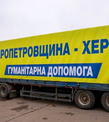 Дніпропетровщина відправила гуманітарну допомогу у деокуповані райони Херсонщини