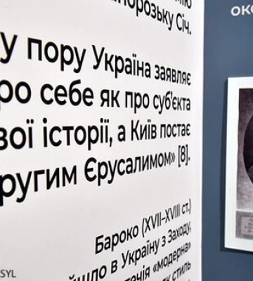 В Киеве открыли выставку «Мир Сковороды»