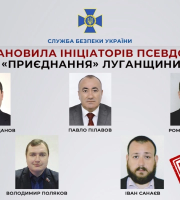 СБУ встановила ініціаторів псевдозакону щодо “приєднання” Луганщини до рф