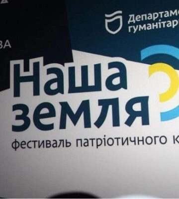 &quot;Донбасс&quot;, &quot;Снайпер. Белый ворон&quot;, &quot;Атлантида&quot;: в Днепре стартовал фестиваль украинского кино &quot;Наша земля&quot;