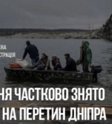 В Херсоні на три дні дозволили перетинати річку Дніпро