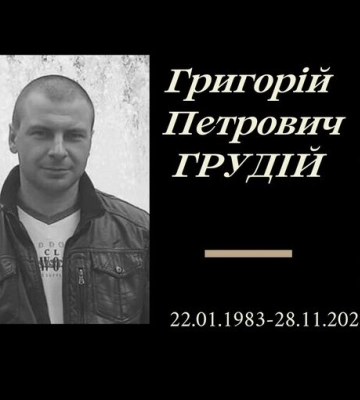 На війні загинув воїн з Конотопа
