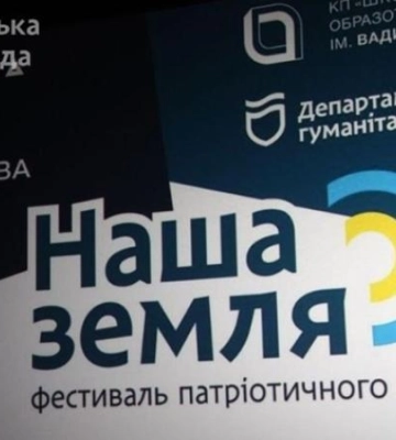 «Донбас», «Снайпер. Білий ворон», «Атлантида»: у Дніпрі стартував фестиваль українського кіно «Наша земля»