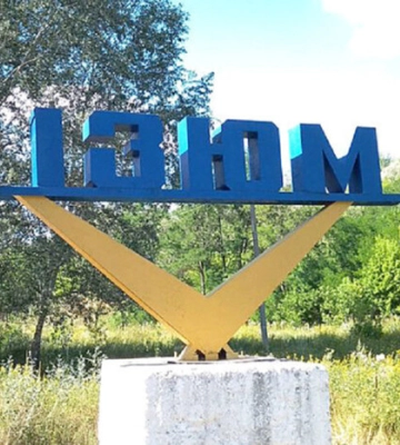 У визволеному Ізюмі з&#039;явилися вулиці Бандери, Петлюри, Дудаєва та Аляски