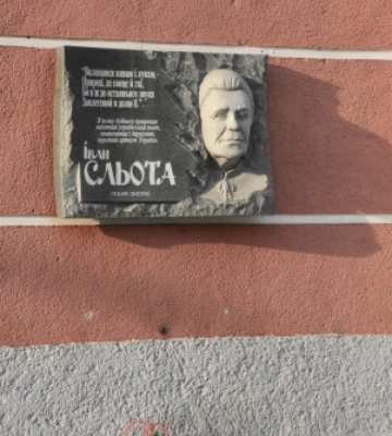 У Житомирі вшанували пам’ять Івана Сльоти