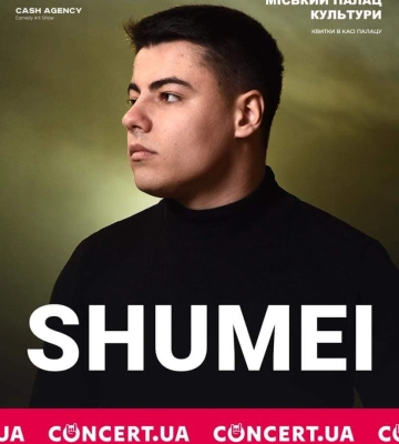 Його пісні та кавери слухають на фронті: SHUMEI з концертом у Рівному!