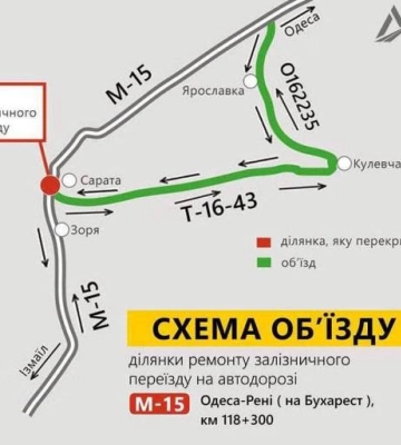 На важливій трасі Одещини на кілька днів змінять схему руху