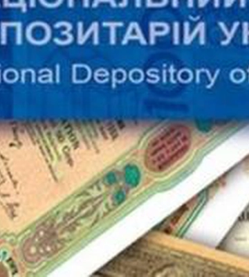 Нацдепозитарій України замість Юдіна очолить його заступниця Адамовська