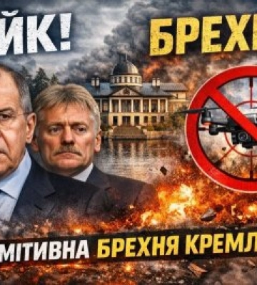 Росія вигадала “атаку на Валдай” для зриву миру - офіційна позиція України