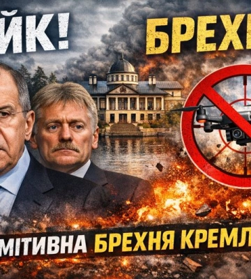 Росія вигадала “атаку на Валдай” для зриву миру - офіційна позиція України