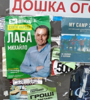 Справа «депутатських конвертів»: як підозра Михайлу Лабі змінить Закарпаття