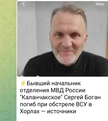 В Хорлах ликвидирован начальник оккупационной полиции