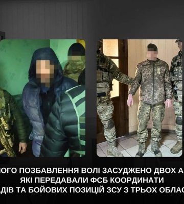 Засуджено двох зрадників, які передавали ворогу координати підрозділів ЗСУ, - прокуратура